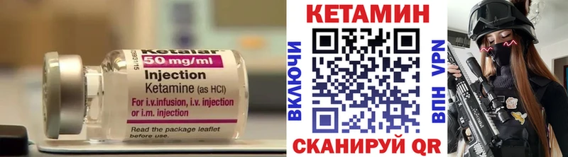 Кетамин VHQ  купить закладку  Щёлкино 