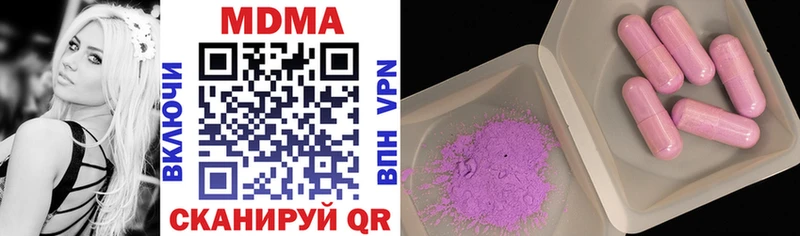 что такое наркотик  Щёлкино  MDMA кристаллы 
