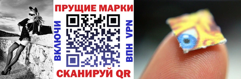 Марки 25I-NBOMe 1500мкг  Щёлкино 